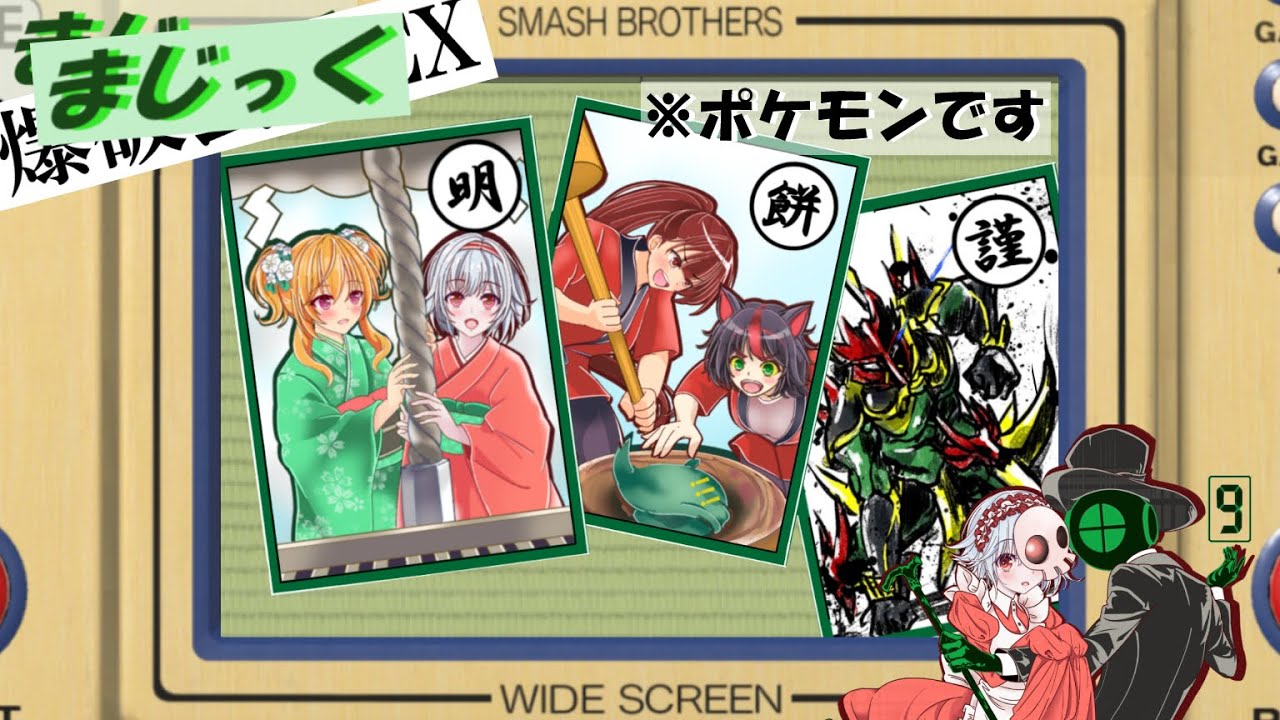 ポケモンDLC  ヨマワルと共に part01【ポケモンSV】