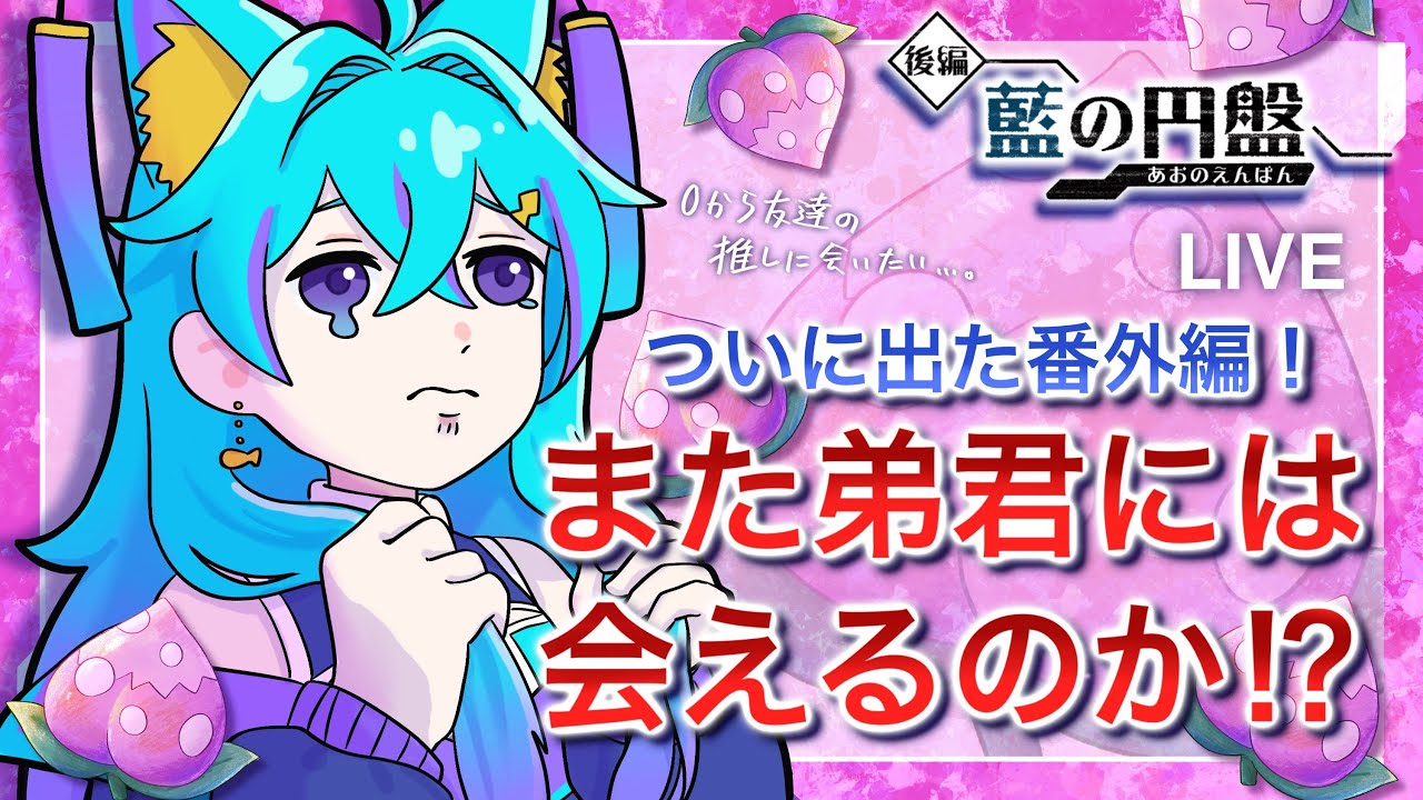 【藍の円盤 / ポケモン SV】番外編だと⁉🍑