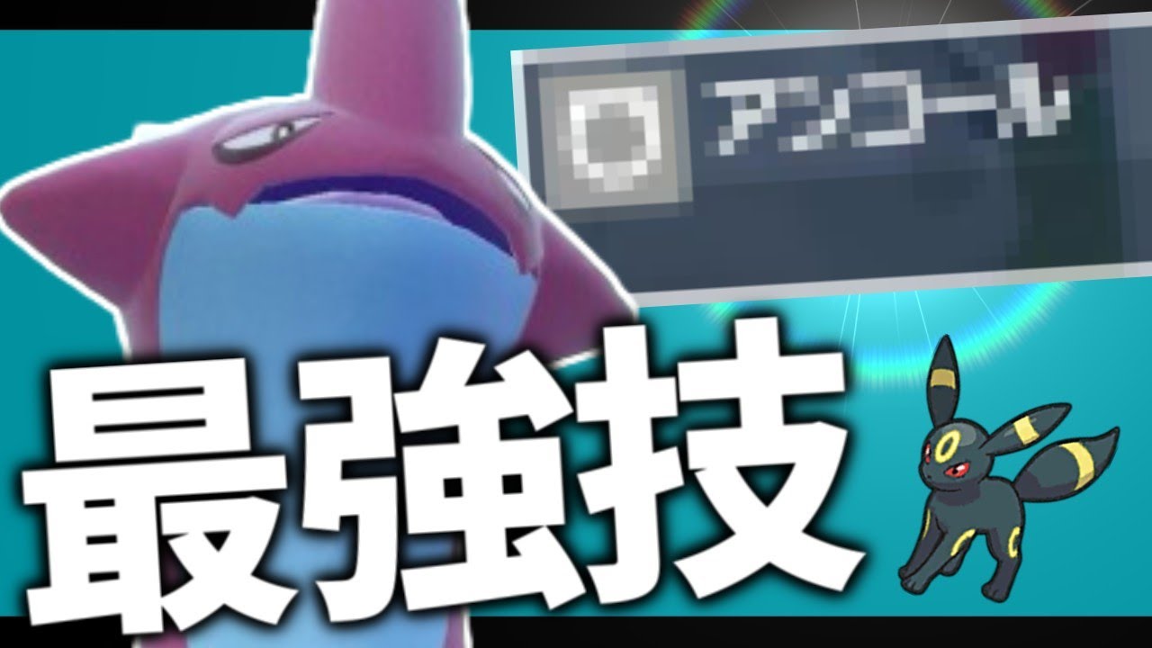 【碧の円盤】マイナーだからこそ読まれない！ストリンダーの優秀すぎる技とブラッキーとの㊙相性も！【ポケモンスカーレット・バイオレット/SV】