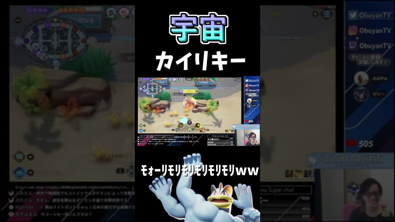 半年前の宇宙カイリキー　#shorts