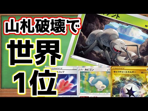 300人規模の海外大会で優勝！デッキを破壊する「アイアントLO」がヤバイ【ポケカ対戦】