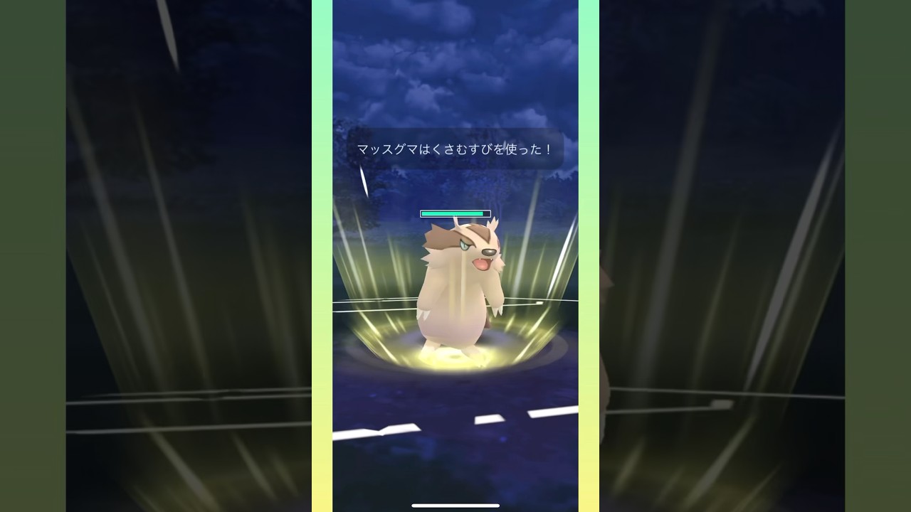 【スーパーリーグ】視聴者様リクエスト！マッスグマの技範囲が優秀で強い！ダークホースマッスグマが環境を荒らす！ デオキシス、ベロリンガ、マッスグマ #ポケモンgo#gbl #goバトルリーグ