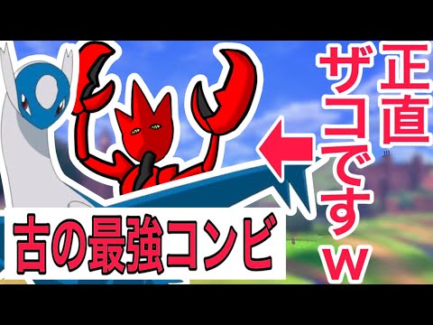 ラティハッサムがオワコンな理由836選！【ポケモンSV】
