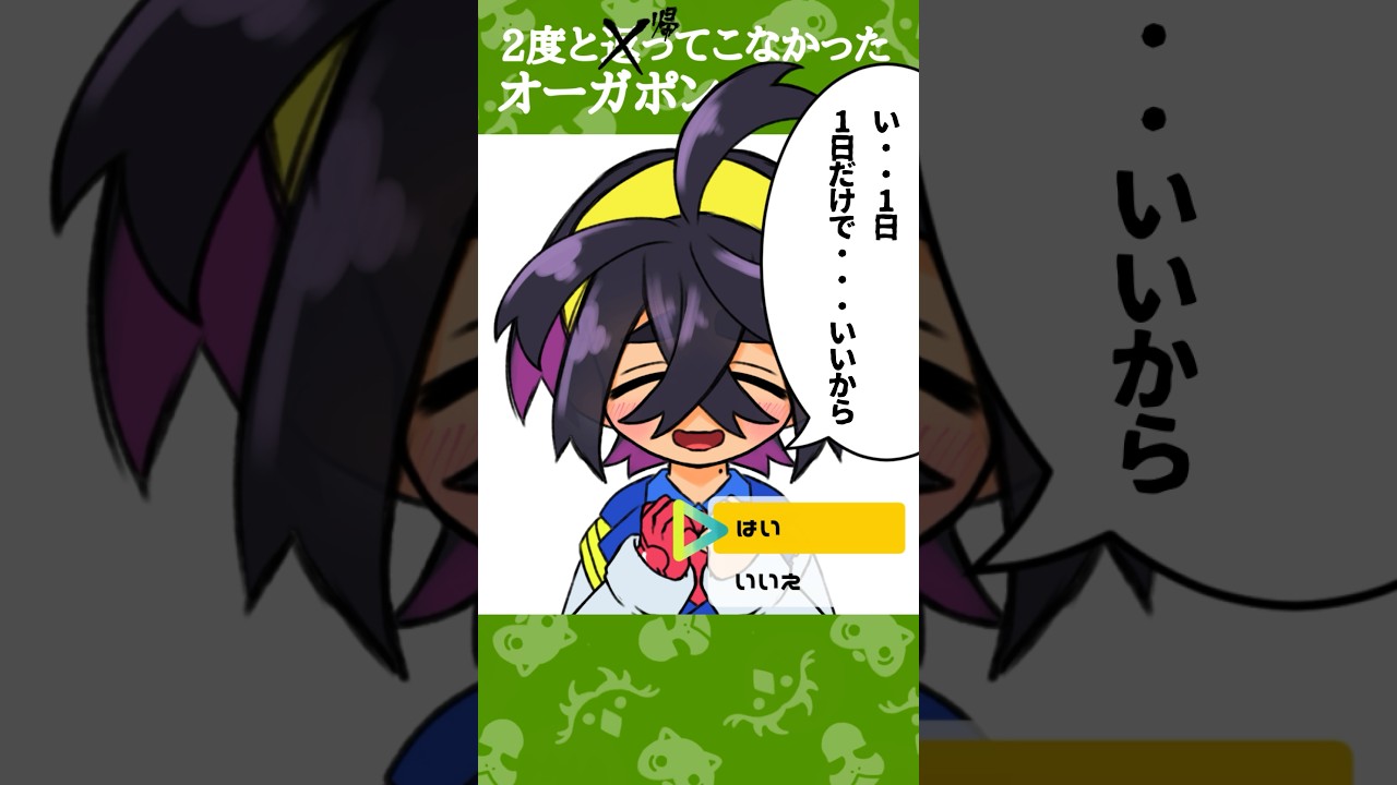 【手描きアニメ】2度と帰ってこなかったオーガポン【ポケモンSV】 #shorts #ポケモンsv #碧の仮面 #ゼロの秘宝 #スグリ #オーガポン #手描きアニメ