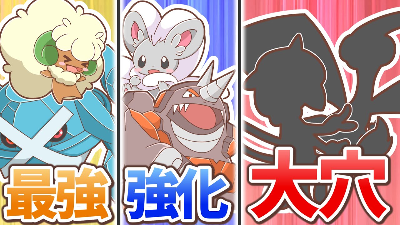 藍の円盤の解禁ポケモンを徹底考察！あのポケモン、もしかしたらぶっ壊れるかもしれません...【ポケモンSV】【ゆっくり実況】