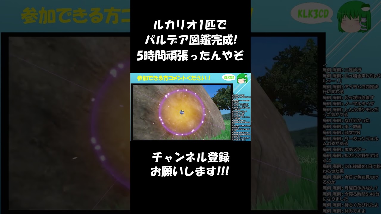 リオルが進化しないからルカリオを捕まえに行った結果… #ポケモンsv