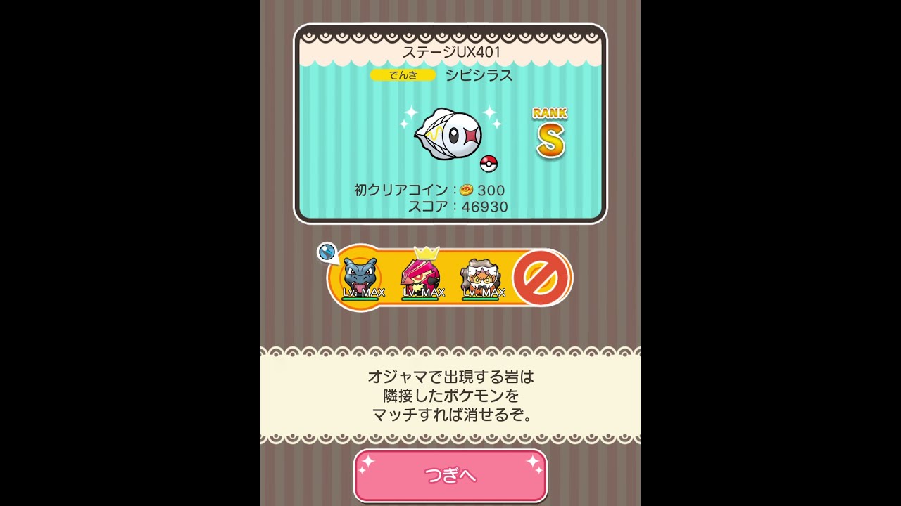今からポケとるスマホ版♯3541
