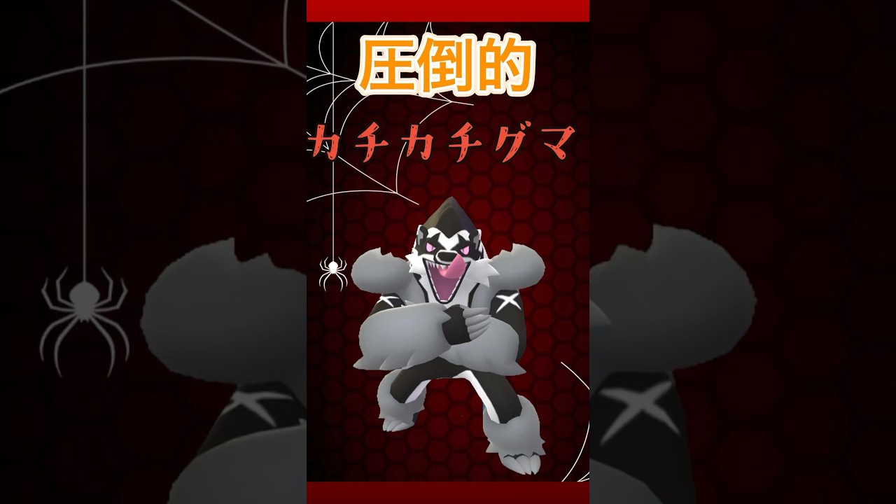 【ハイパーリーグ】カウンターすら余裕で耐えるタチフサグマ！攻撃デバフと防御バフを絡めた耐久力が異次元！ タチフサグマ、ブルンゲル、フワライド #ポケモンgo#ハイパーリーグ#gbl #goバトルリーグ