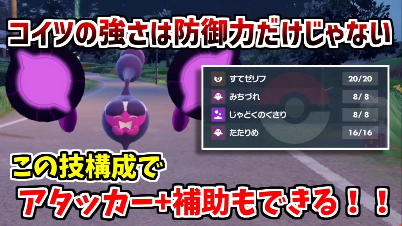 【ポケモンSV対戦】新ポケモン モモワロウはスカーフを待たせれば色々出来ます！！