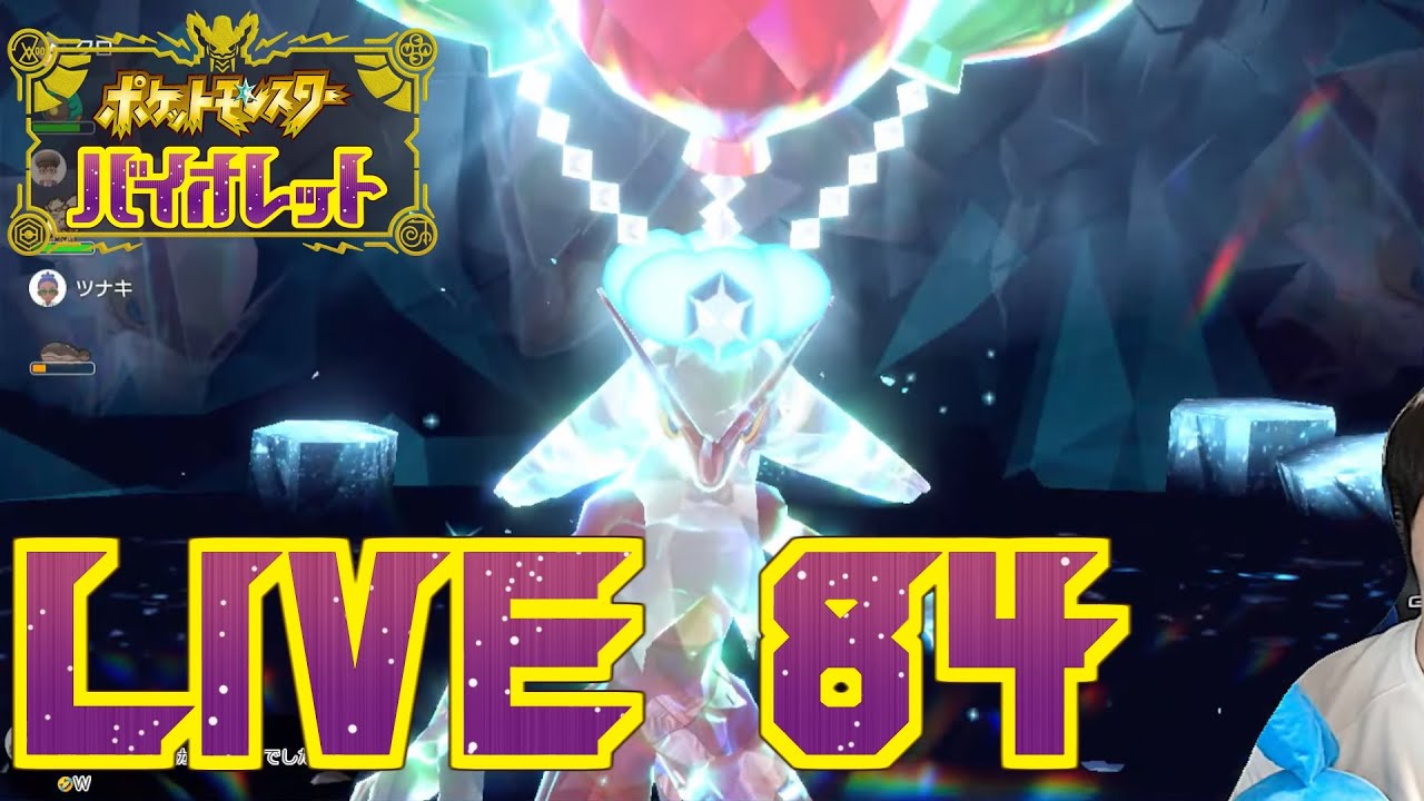 さいきょうレイドに行ったりビギナーだけどランクマに挑戦したりする ショポバイ配信84