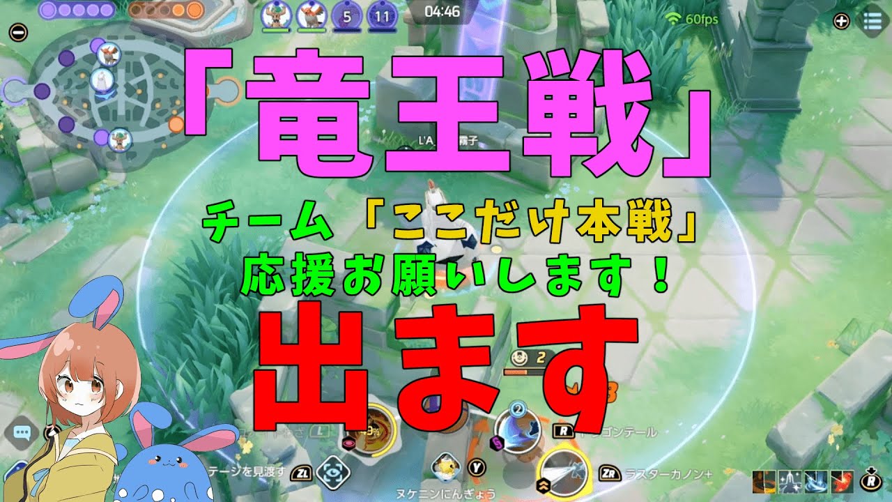 強い構成に必要なただ１つのこと！あと竜王戦でてきます！の巻【詳細解説529】【ポケモンユナイト】【ゆっくり解説】