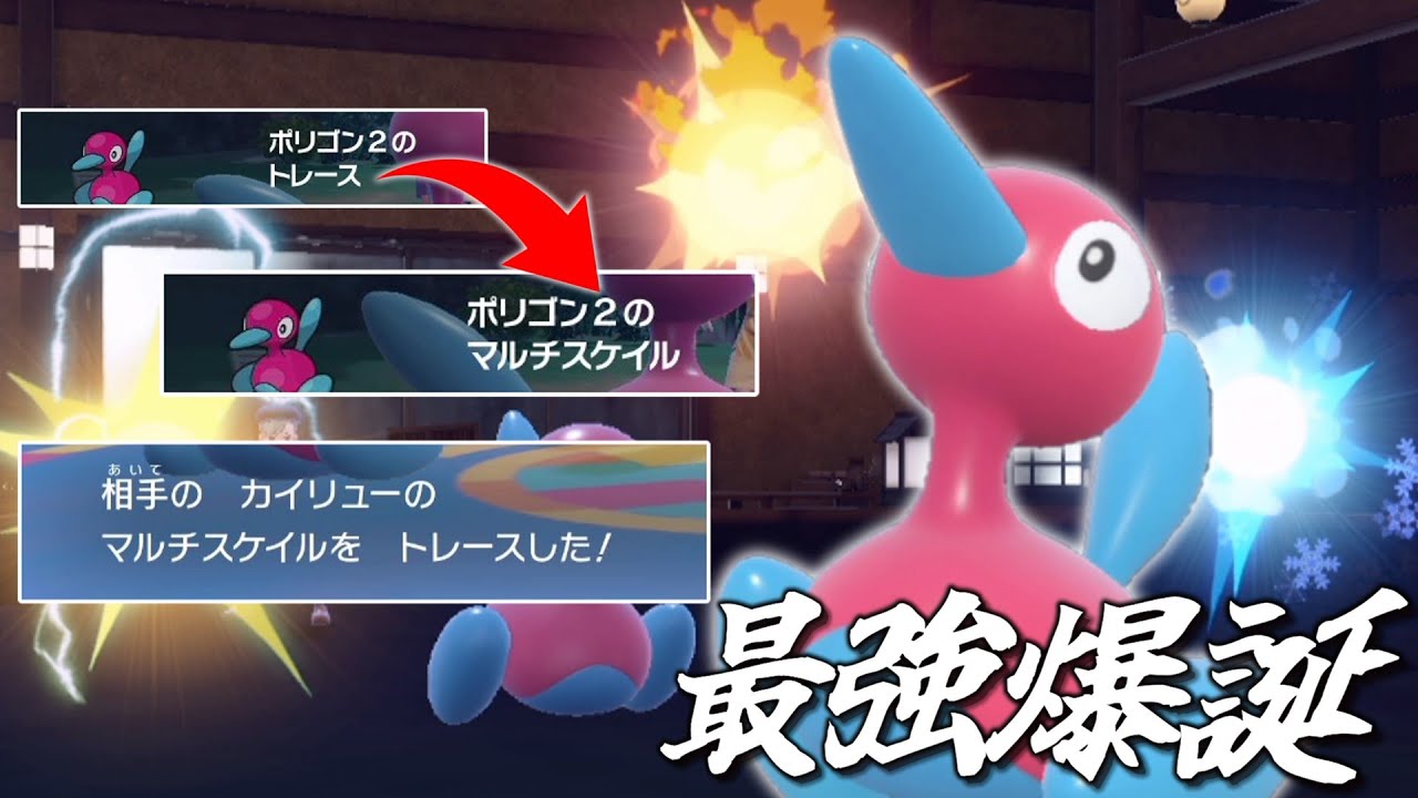 【今日からランクマ】最強ポケモン爆誕。「ポリゴン2」はランクマでももちろん最強です。【ゆっくり実況】【ポケモンSV】