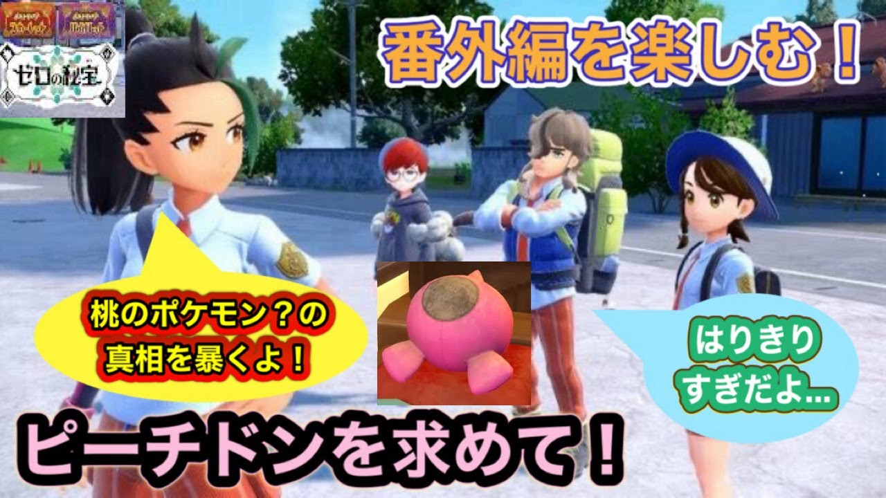 【ポケモンSV 藍の円盤 番外編】桃のポケモンを求めて冒険‼ 予選対策構築考える　ブルレク レギュレーションFフレ戦‼初見さん歓迎!! #ポケモンsv #スカバイ #ダブルバトル