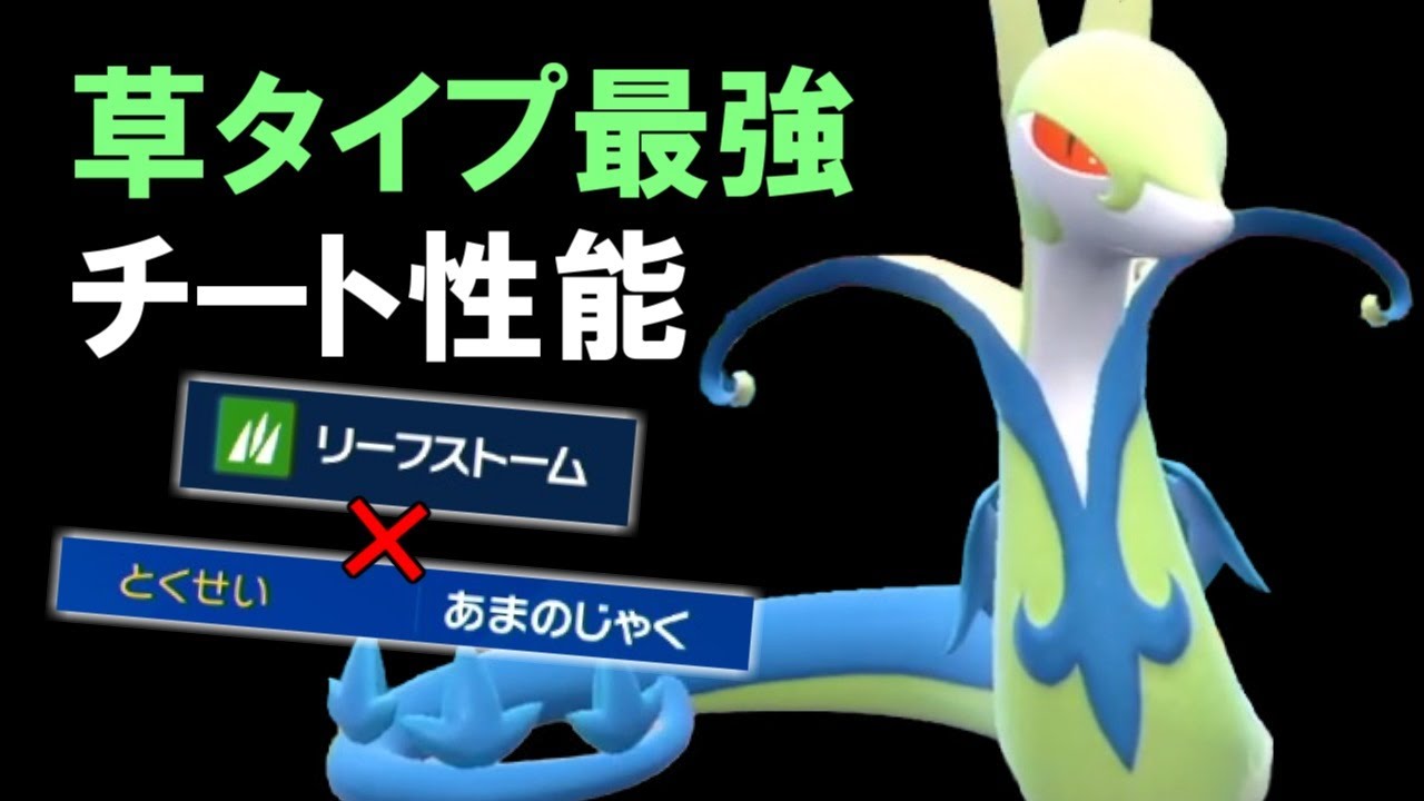 【ポケモンSV】ジャローダが強すぎる【碧の円盤】