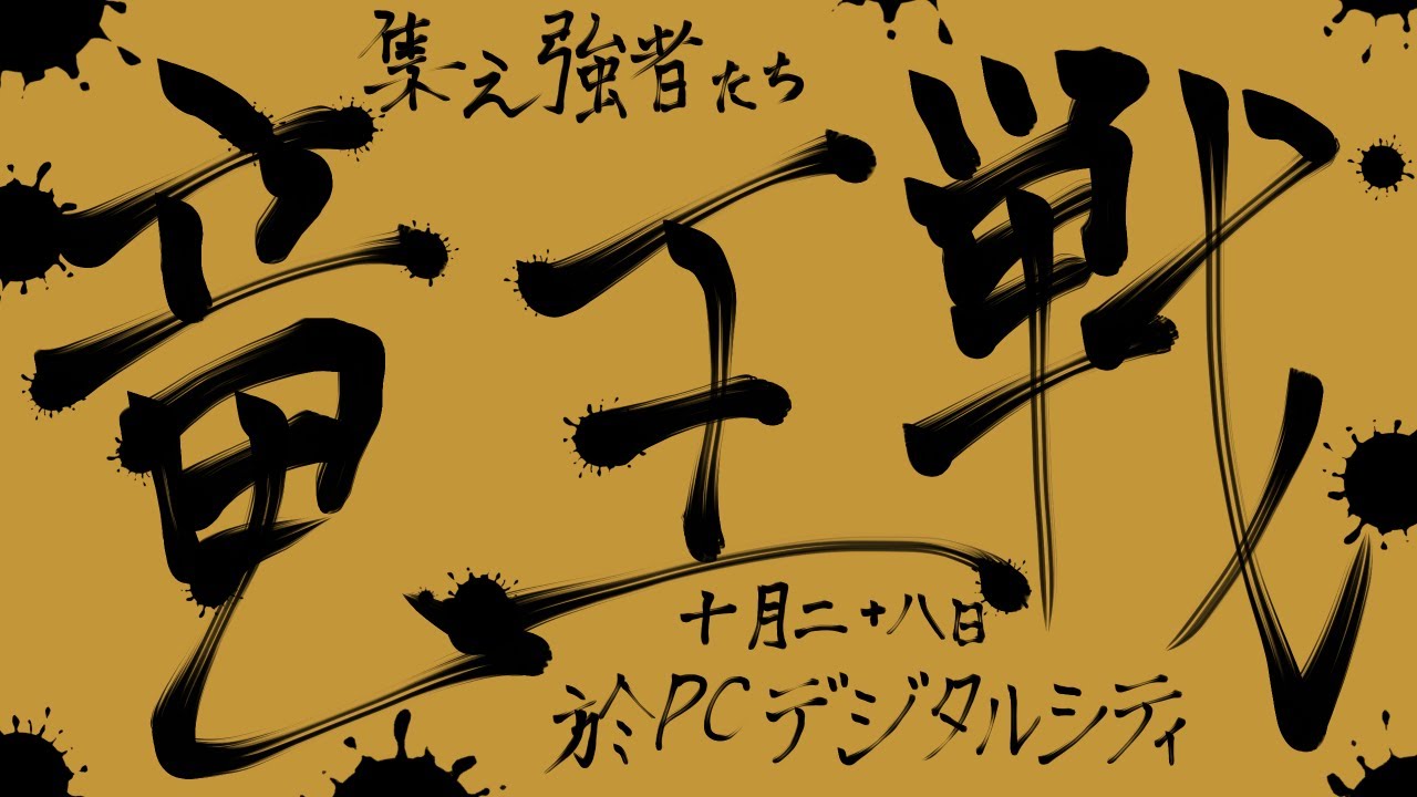 【録画用】辰年！龍王戰！！！【ポケモンSV】