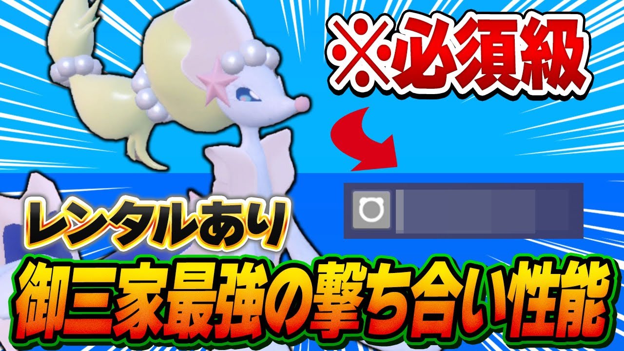 とある型のアシレーヌなら対面性能とサイクル性能を両立出来てしまいます【ポケモンSV】【レンタル】【DLC 藍の円盤】