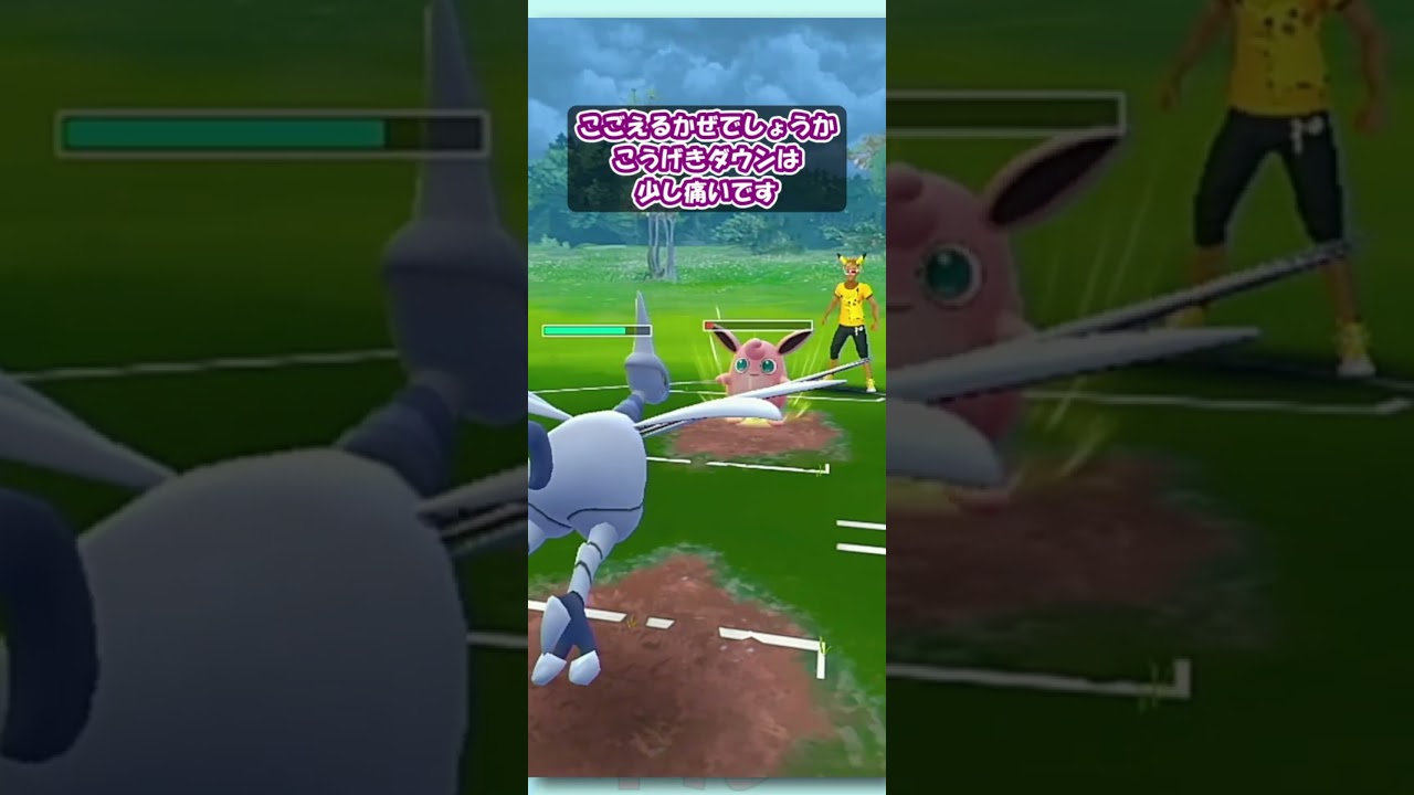 【ポケGO】ハクリューでチャーレムをゴリ押せ！シールド差があるから大丈夫！？【スーパーリーグ】【GBL】 #shorts #pokemongo #gbl