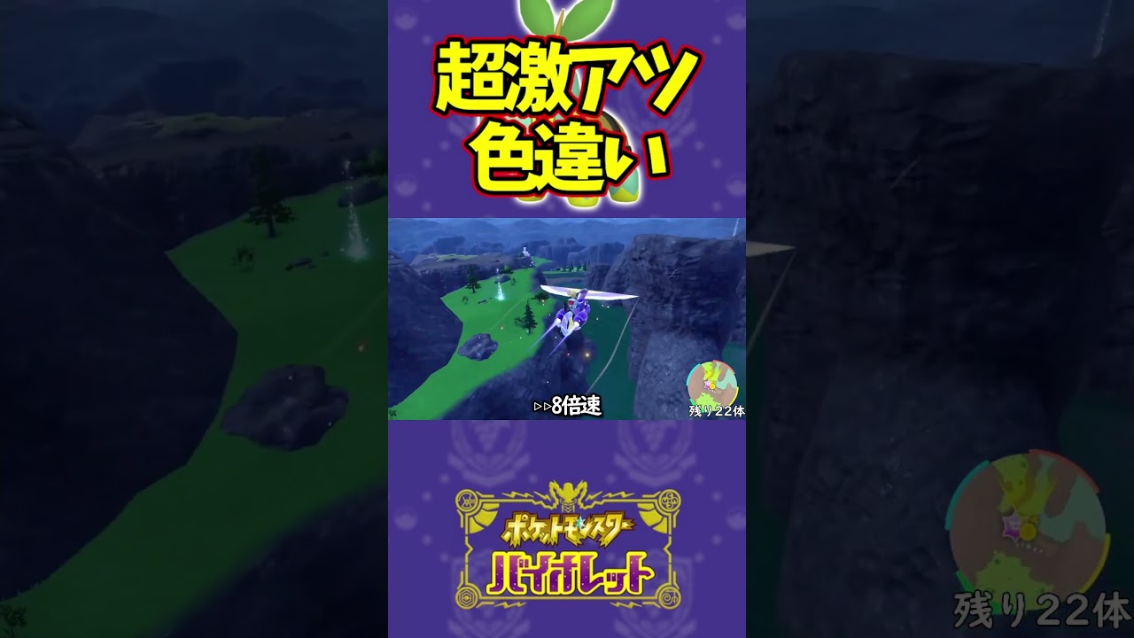 上振れ過ぎたナエトル色違いがこちらwww#ポケモンsv #青の円盤