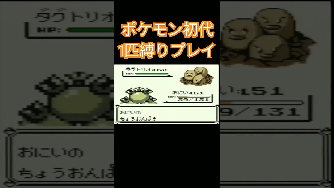 【ポケモン初代】ポケモン初代1匹縛りプレイ!!コイルver【縛りプレイ】#ポケモン初代 #縛りプレイ #コイル #レアコイル #ゲーム実況