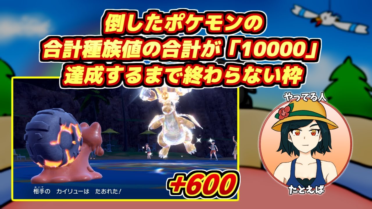 マグカルゴと合計種族値合計「10000」稼ぐランクバトル【ポケモンSV】