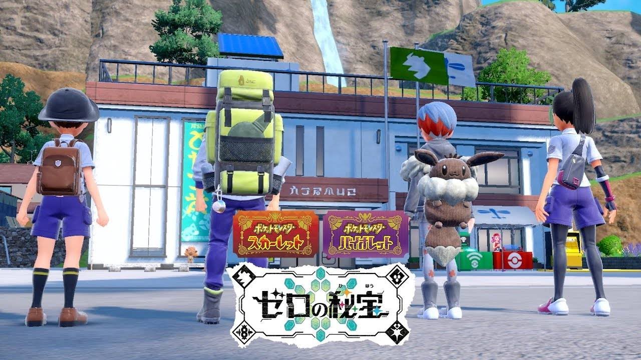 【dlc番外編】いつも同じメンバーで　語り合ったこの場所に今 バイバイ【ポケモンSV】