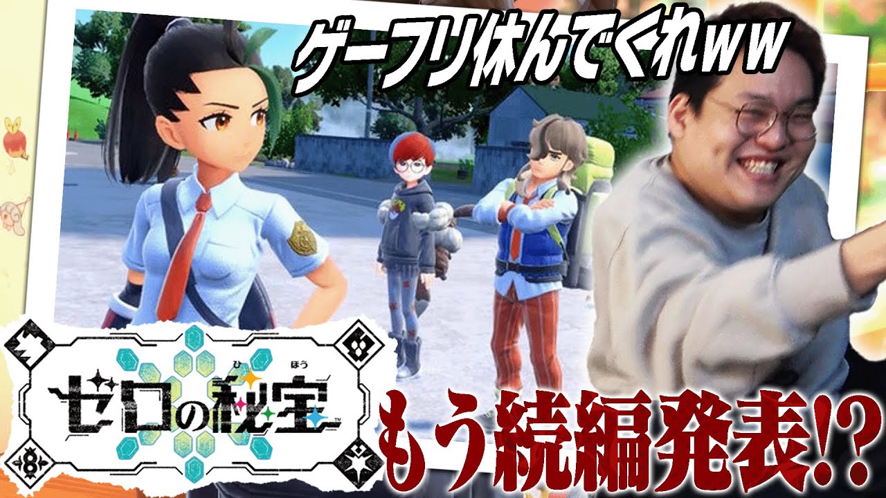 【ストーリー完結か】「ゼロの秘宝 番外編」が発表されたわけだが…。