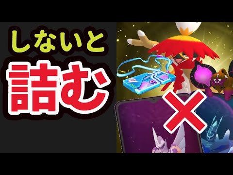 【ポケモンGO】次〇〇しないと詰む！オリジンディアルガ＆パルキア時に影響＆本当の〇〇判明【ネタバレ注意も】