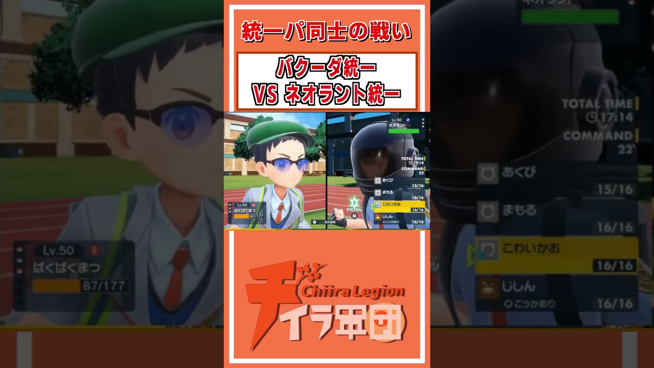 イトケのみバクーダとネオラントの死闘 #ポケモンsv #ゼロの秘宝 #ポケモン