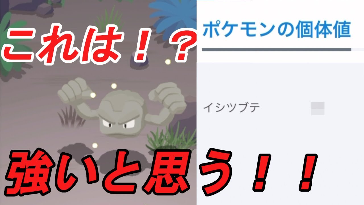意外な個体値結果でたけど、考え方によるかもしれへん【ポケモンスリープ】