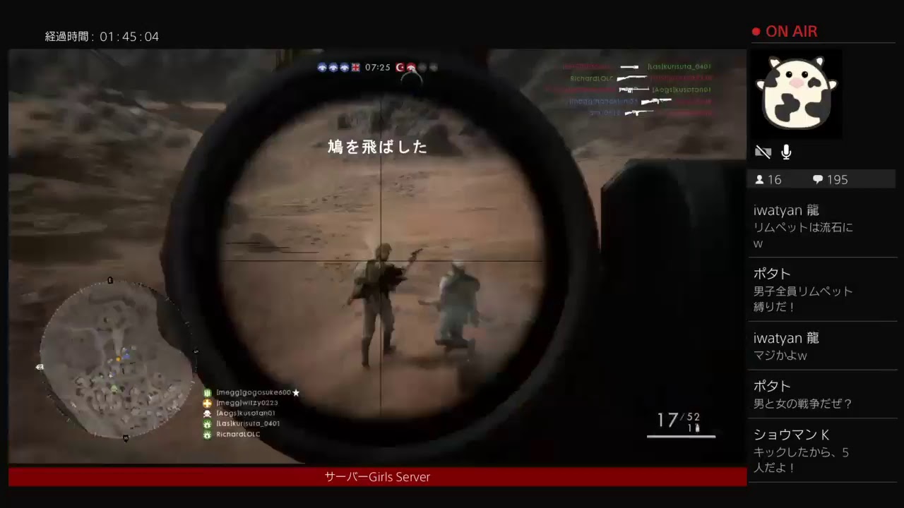 第4回 BF女子会  2日目：ピジョン