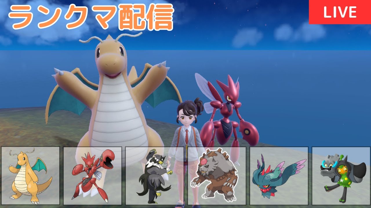 【728位～】S14ランクマ配信!!結局カイリューハッサム(24/01/13)【ポケモンSV】