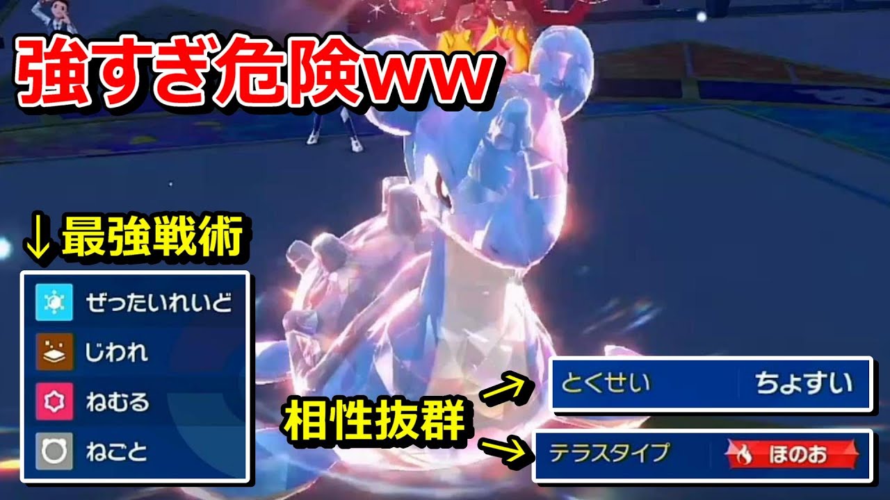 【ポケモンSV】やっぱり強すぎた「ねむねご一撃型ラプラス」ｗｗｗ【スカバイ】【対戦実況】