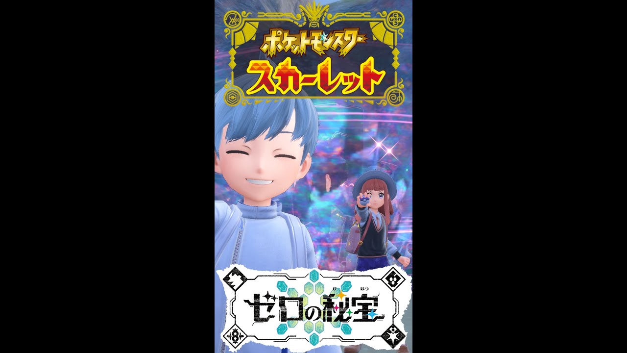 【親子でポケモンsv👦👧】ラランテス色違い厳選と最強のバシャーモをゲットせよ☆ #shorts #ポケットモンスタースカーレットバイオレット  #vtuber