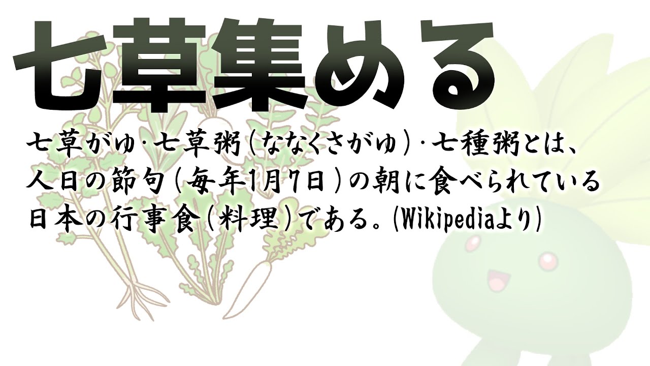 【 #ポケモンSV 】1/7…　七草…　ナナクサ…　ナゾノクサ…!?　【 あくまでVtuber #丑炉ノテオドア 】