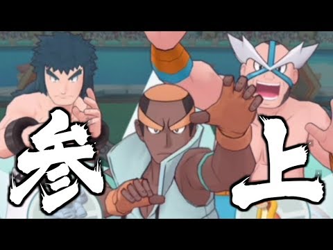 【ポケマス】メイ？フウロ？そんなことより筋肉チームだ！【ゆっくり実況】