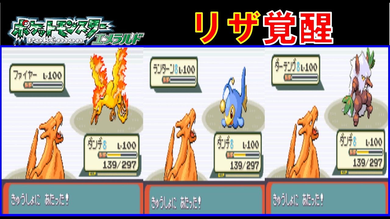 【14周目】バトルフロンティア 他の配信者のパーティの型・持ち物を変更して100連勝を目指す!【バトルタワー】【ポケモンエメラルド】【ポケモン実況】