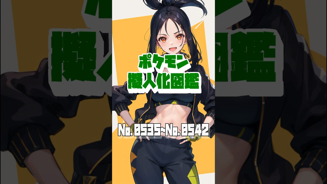 【ポケモン】ここで一句「ハハコモリ、バブみが強くて、オギャりたい」【AI擬人化図鑑】#shorts #pokemon #aiイラスト #擬人化