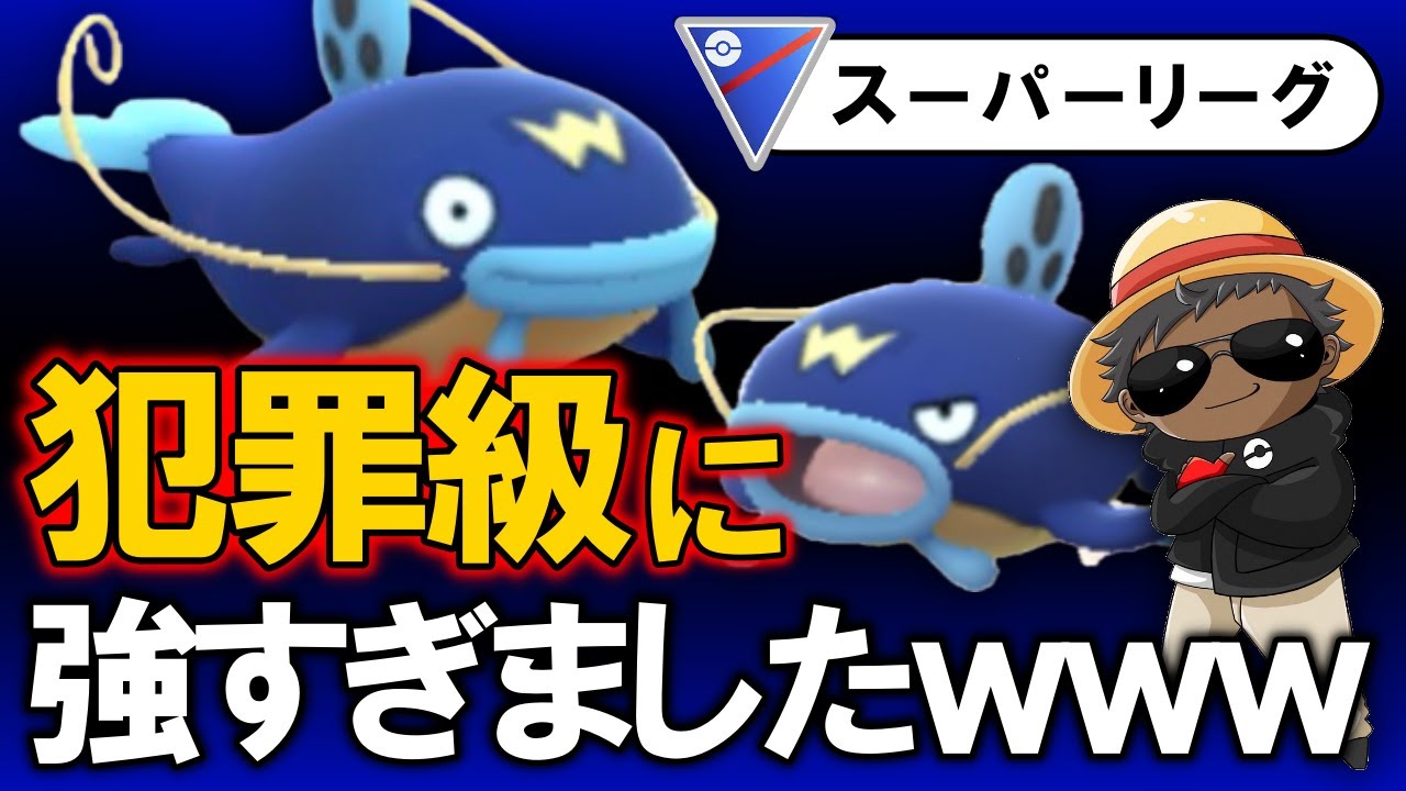 犯罪級に強すぎましたwwww【ポケモンGOバトルリーグ】