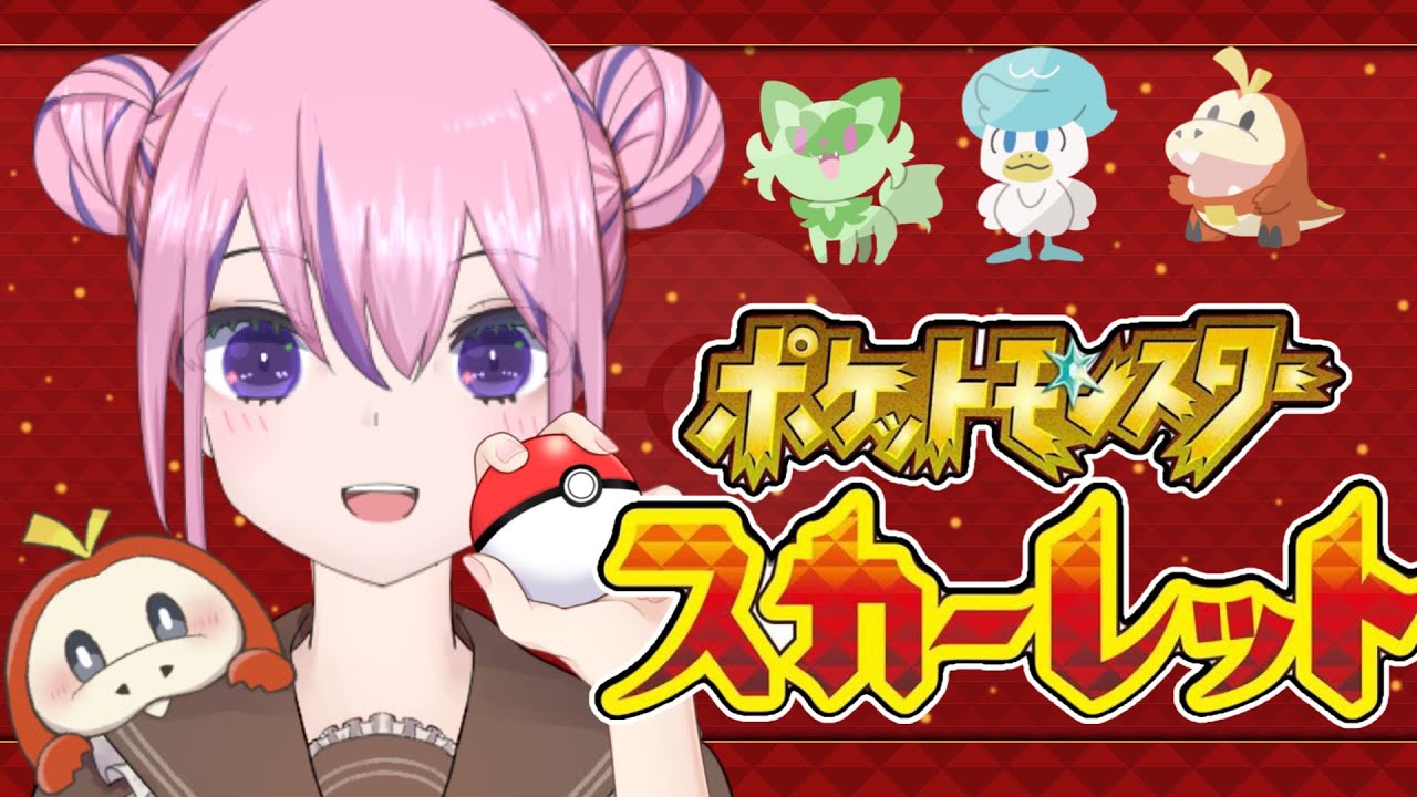 【ポケモンSV】#3 ストーリー進めるぜい