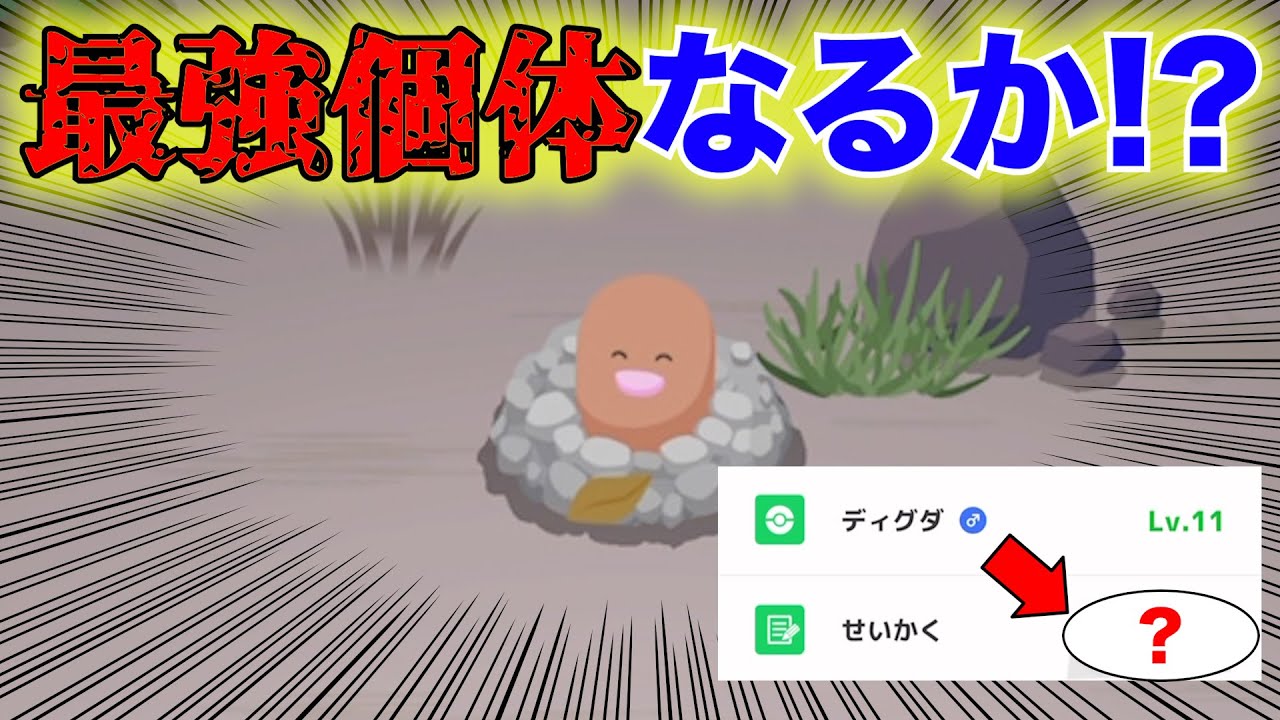 【最強！？】ディグダ厳選終了なるか...?最強個体来たか！？【ポケモンスリープ】#pokemon  #ポケモンスリープ #ニューイヤー