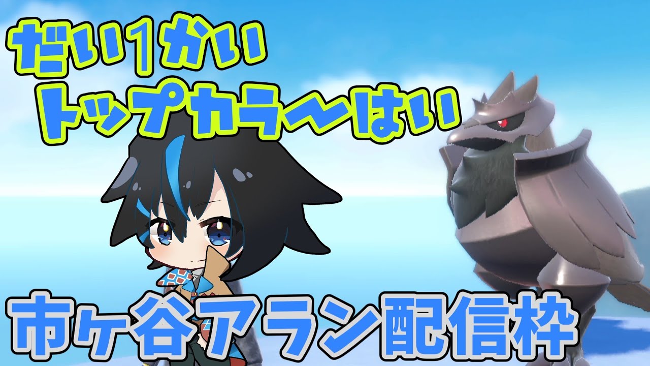 【仲間大会】色違い限定のシングル大会！【ポケモンSV】