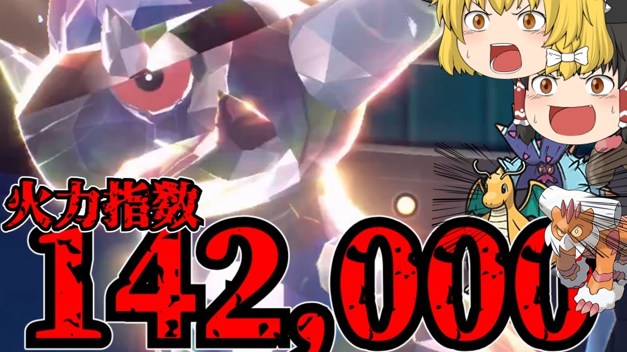 【攻撃種族値165】で全て一撃必殺のラムパルドが神ポケモンすぎるwww【ポケモンSV】【ゆっくり実況】