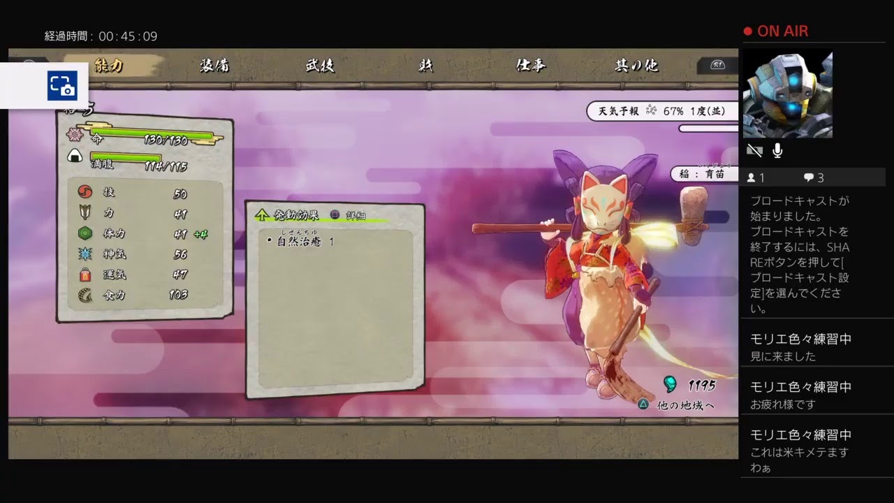 Be yourselfクラマス　ペロッパフががんばるサクナヒメ