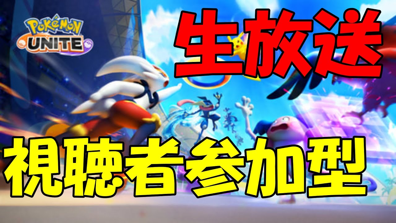 かっこいいゾロアークに憧れて【ポケモンユナイト】