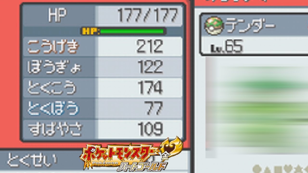 想像を絶する特防の低さ『ポケモンハートゴールド』part25