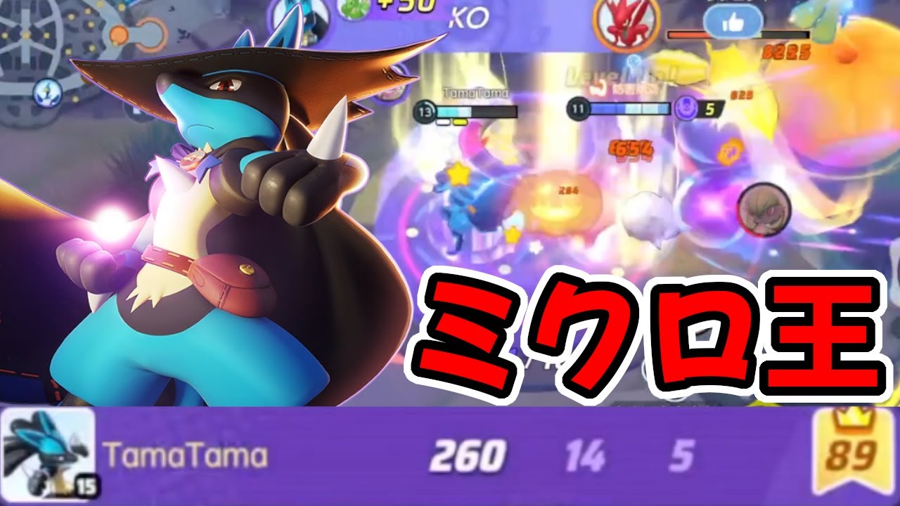 しんそくは死なない【ポケモンユナイト】