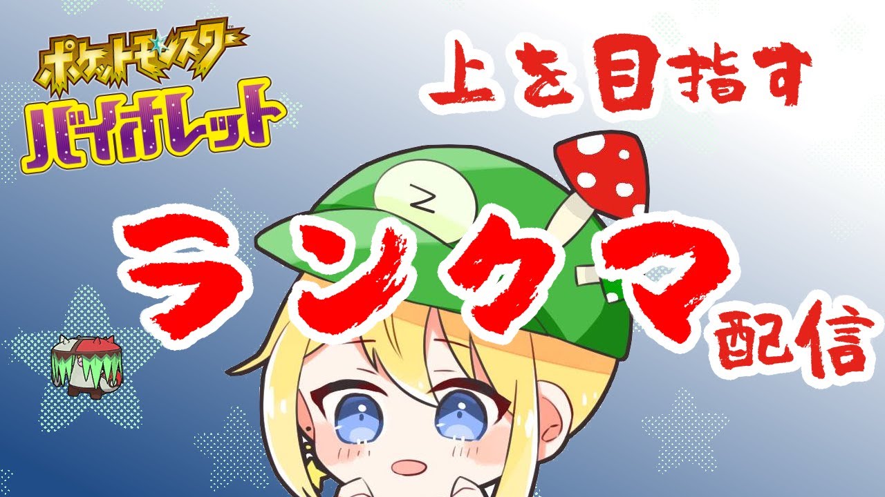 どうもポリゴン２撲滅チャンネルです【ポケモンSV】