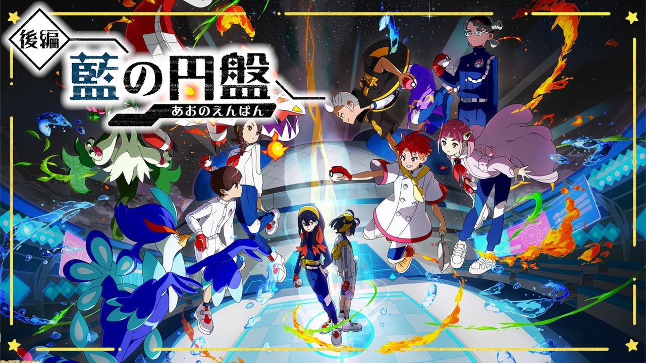 【ポケモンSV】番外編をしよーおっと【藍の円盤】22:00まで