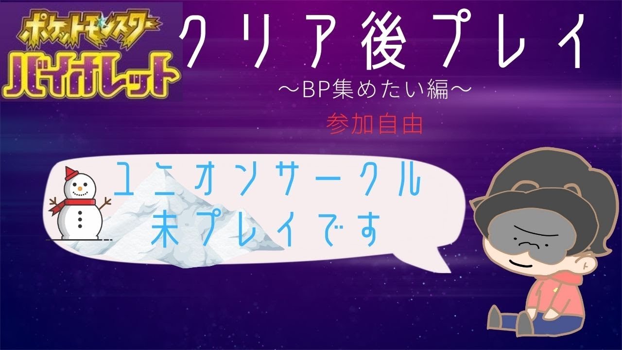 【〆ました】[DLC 番外編ネタバレ注意]　BPを集めたいです