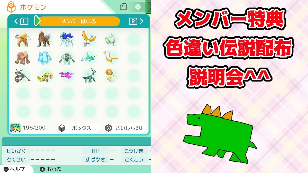 【ご報告】色違い伝説の配布を始めました！^^【ポケモンSV】【ポケモン BDSP】【初見さん歓迎】